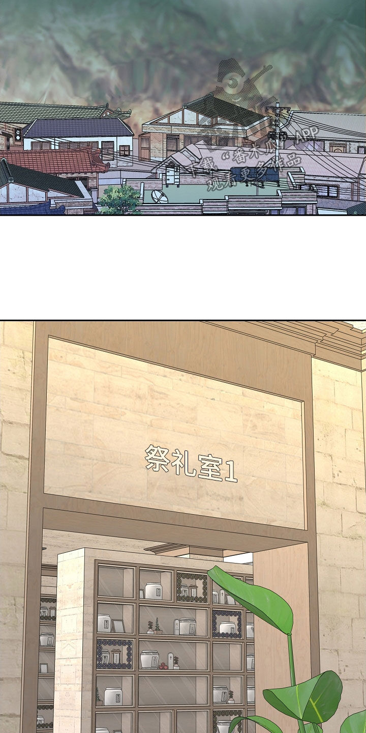 死亡不是人生的结束漫画,第83章：【第二季】最后的道别2图