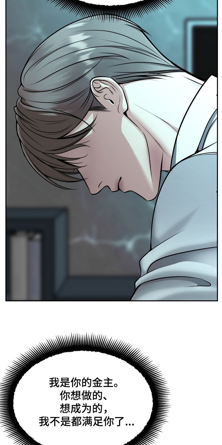 死亡不是我的解脱漫画别名漫画,第79章：【第二季】10个月3图