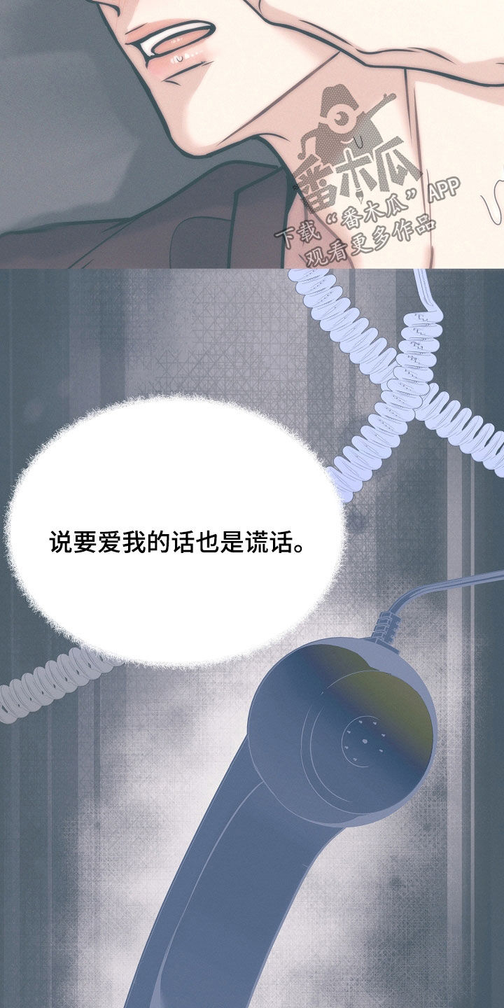 死亡不是我的解脱漫画别名漫画,第79章：【第二季】10个月1图