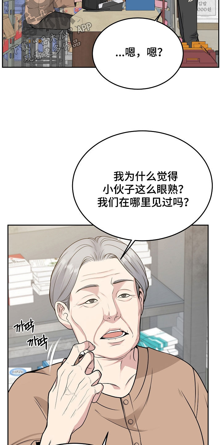 死亡不是人生的结束漫画,第82章：【第二季】噩梦1图