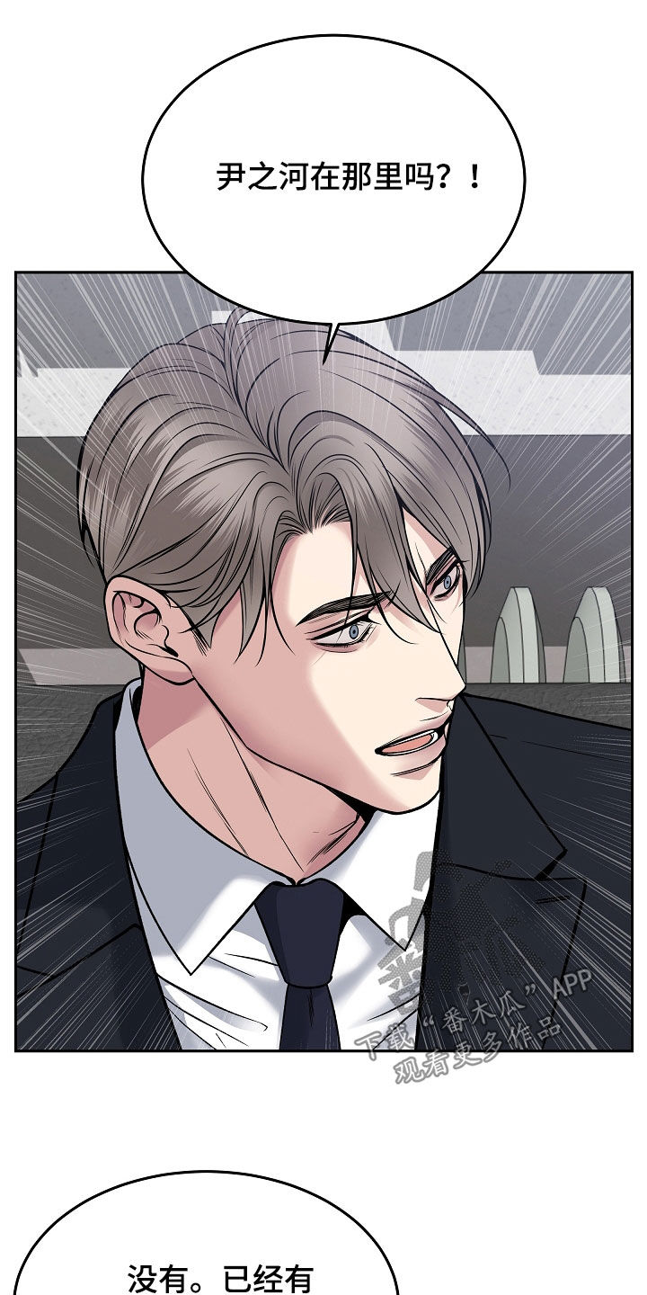 亲人离去不是结束而是解脱漫画,第78章：【第二季】销声匿迹1图