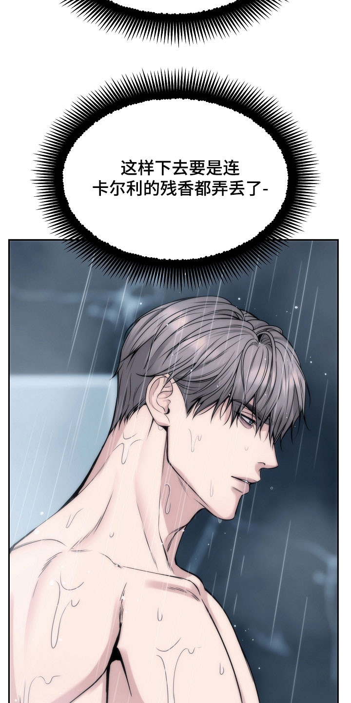 死亡不是人生的结束漫画,第80章：【第二季】入侵者2图