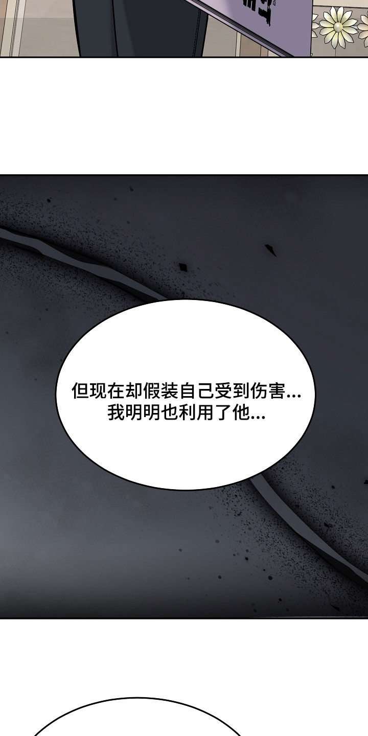 死亡不是人生的结束漫画,第83章：【第二季】最后的道别5图