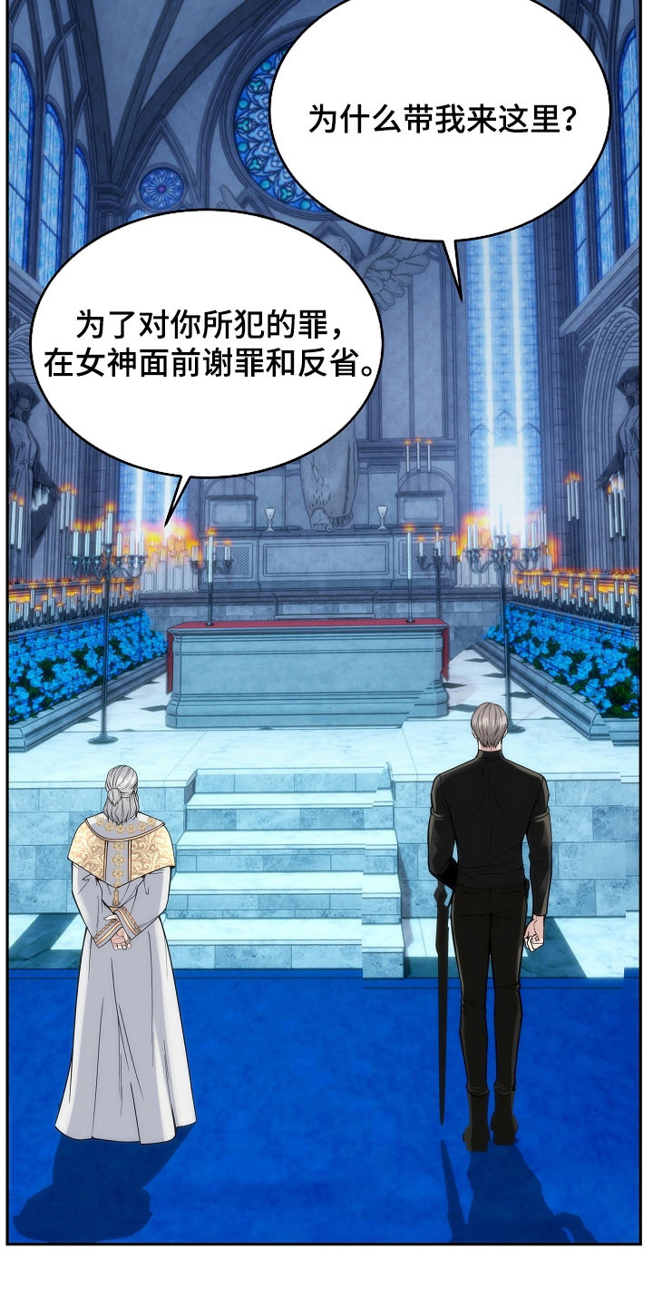 死亡不是人生的结束漫画,第81章：【第二季】少胡说八道4图