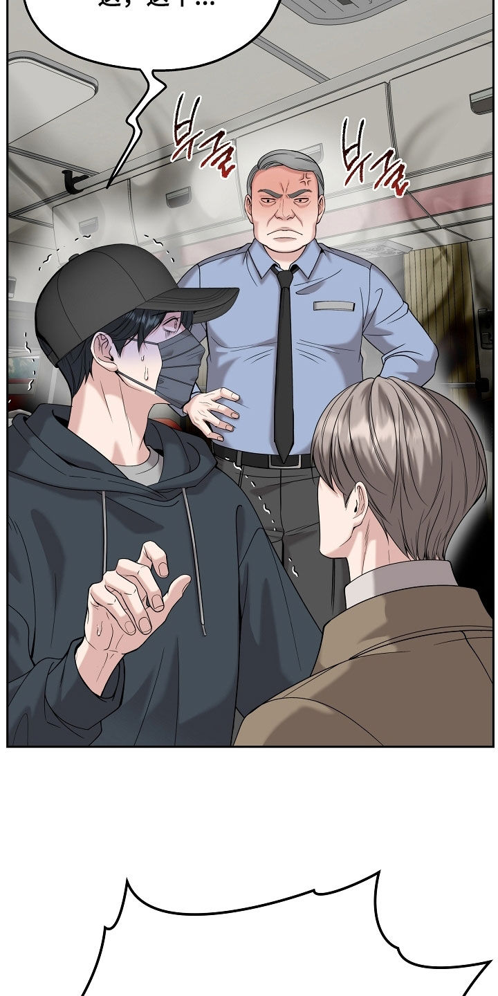 死亡不是我的解脱漫画别名漫画,第84章：【第二季】被赶下车3图