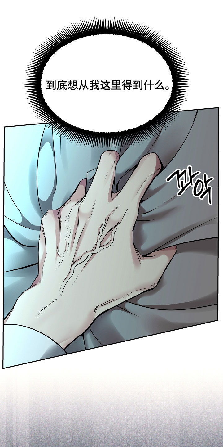 死亡不是我的解脱漫画别名漫画,第79章：【第二季】10个月2图