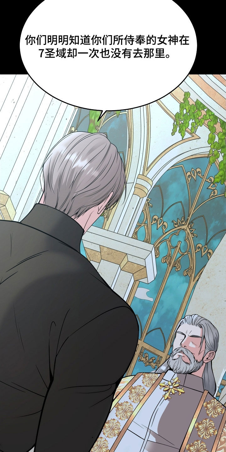 死亡不是我的解脱漫画别名漫画,第85章：【第二季】不会放手3图