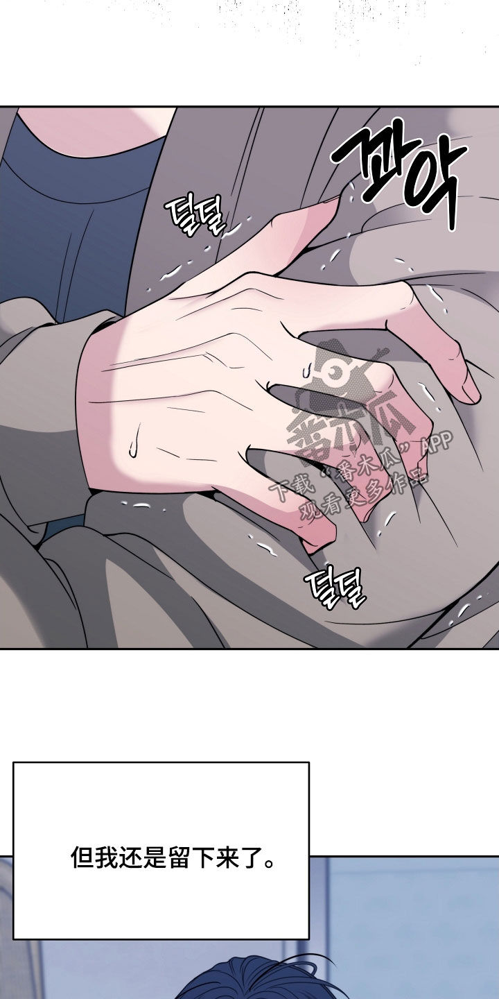 死亡不是人生的结束漫画,第83章：【第二季】最后的道别3图