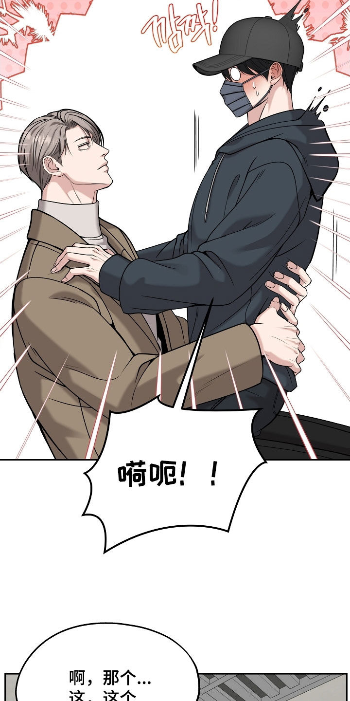 死亡不是我的解脱漫画别名漫画,第84章：【第二季】被赶下车2图