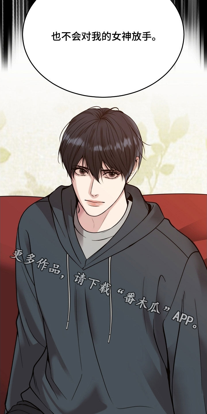 死亡不是我的解脱漫画别名漫画,第85章：【第二季】不会放手3图