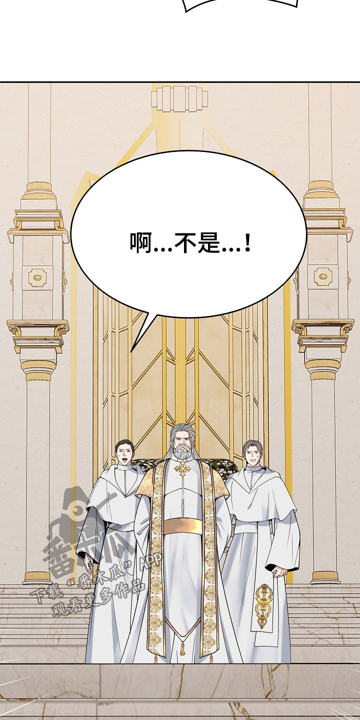 死亡不是人生的结束漫画,第80章：【第二季】入侵者5图