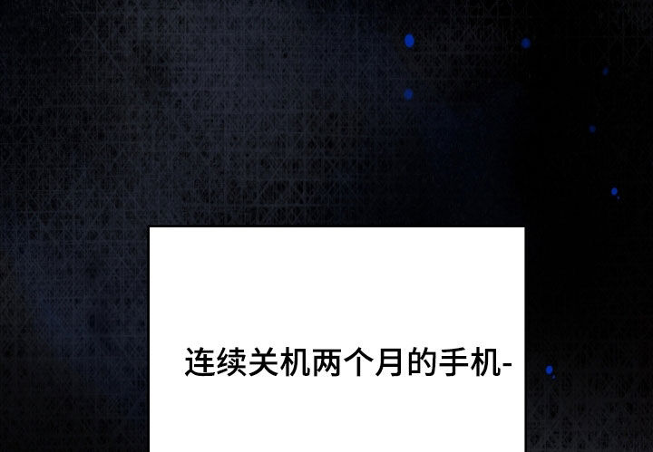 死亡不是人生的结束漫画,第82章：【第二季】噩梦2图