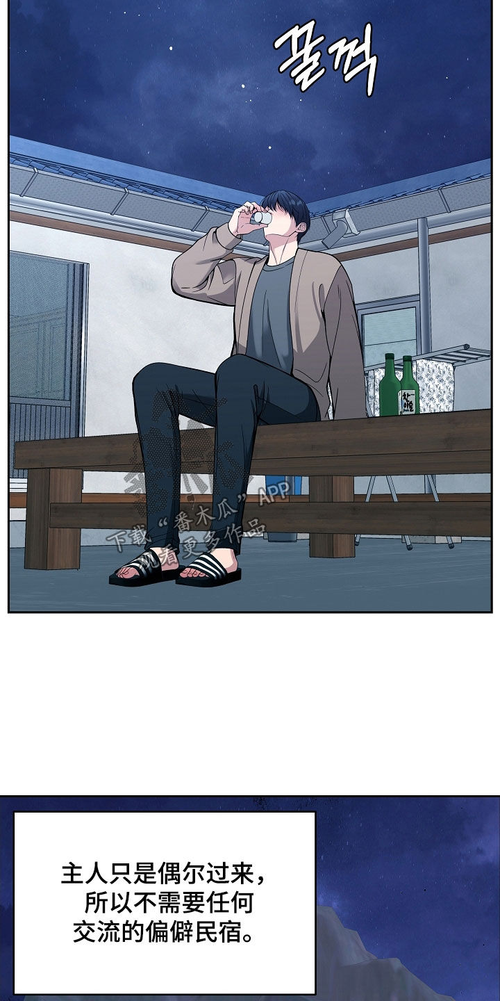 死亡不是人生的结束漫画,第82章：【第二季】噩梦1图