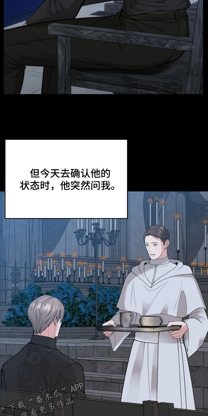 死亡不是我的解脱漫画别名漫画,第85章：【第二季】不会放手2图