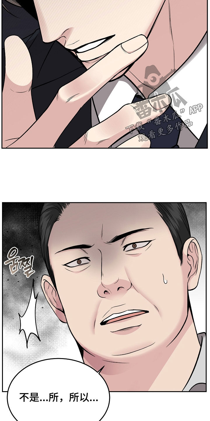 亲人离去不是结束而是解脱漫画,第78章：【第二季】销声匿迹3图