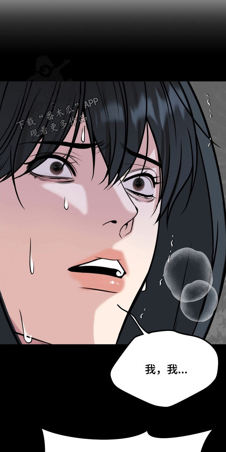 死亡不是人生的结束漫画,第83章：【第二季】最后的道别3图