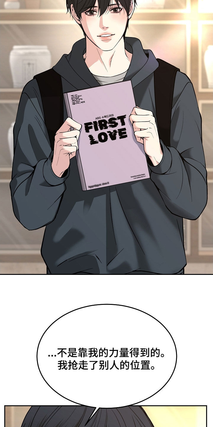 死亡不是人生的结束漫画,第83章：【第二季】最后的道别2图