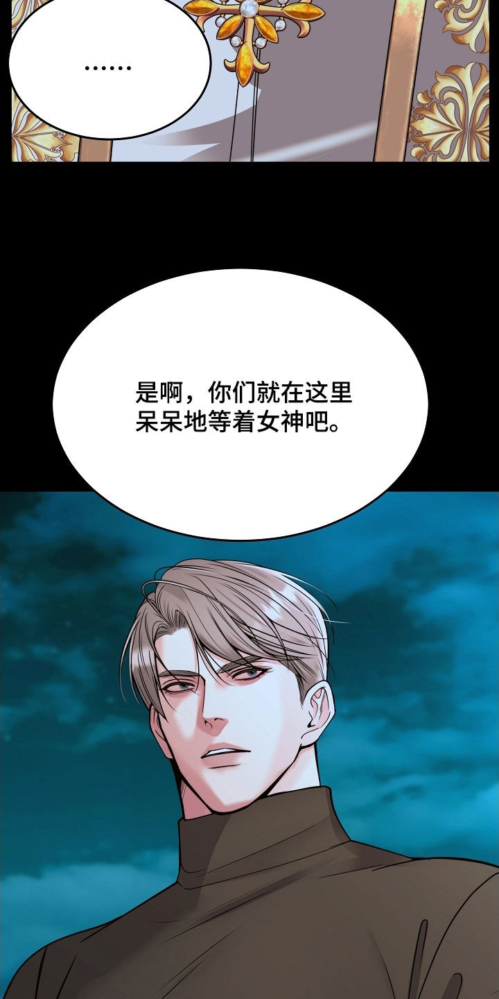 死亡不是我的解脱漫画别名漫画,第85章：【第二季】不会放手1图