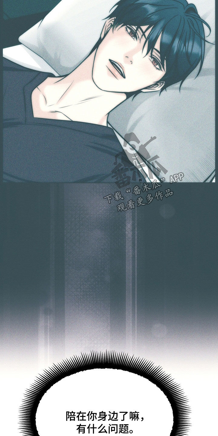 死亡不是我的解脱漫画别名漫画,第79章：【第二季】10个月5图