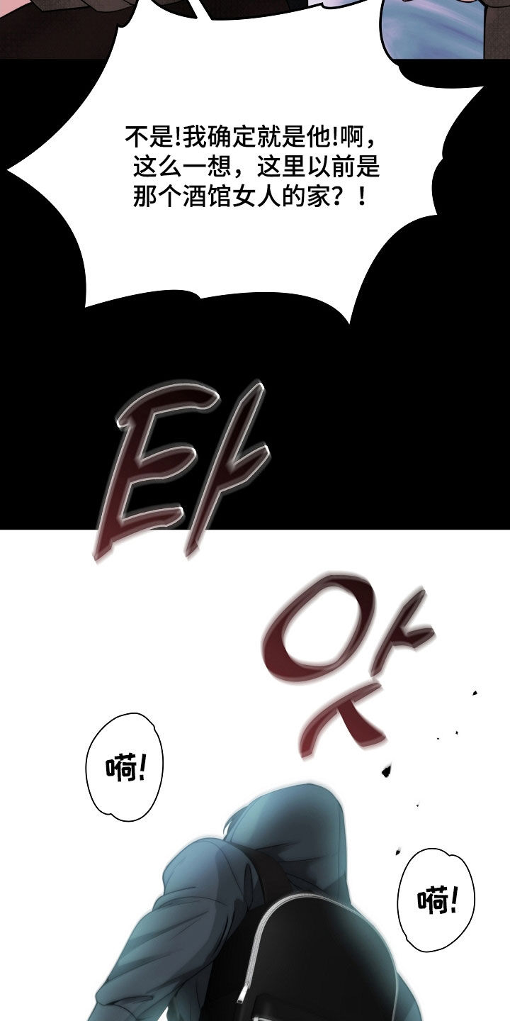 死亡不是人生的结束漫画,第83章：【第二季】最后的道别5图