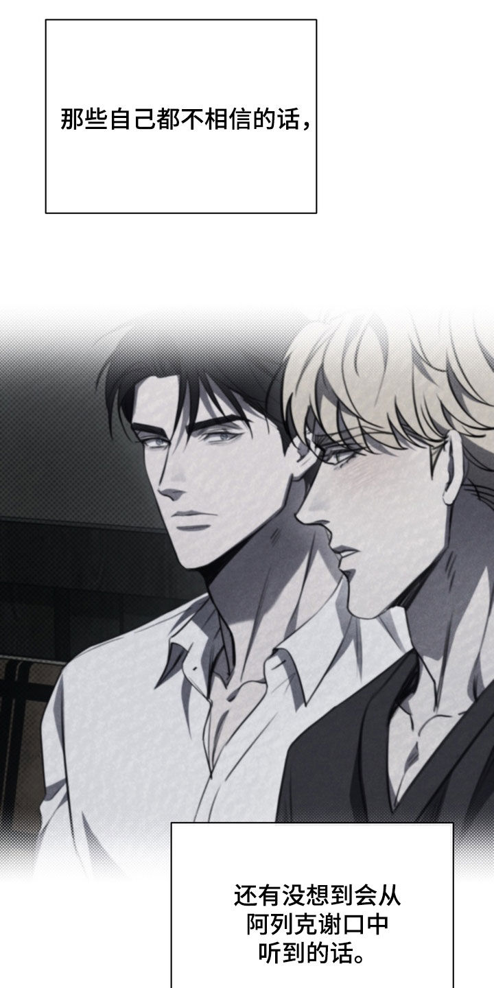 黑手图片漫画,第69章：【第二季】可怕的想法1图