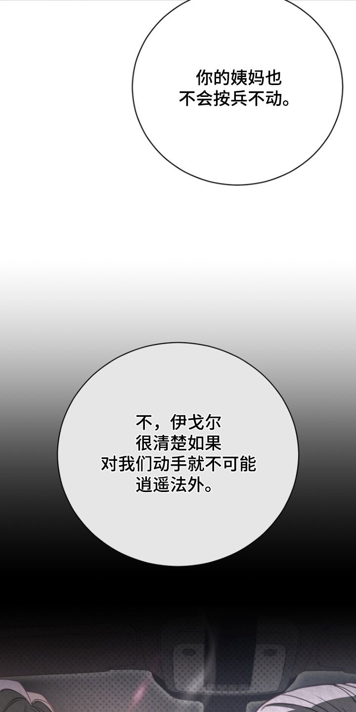 黑手边界漫画,第77章：【第二季】你不好奇吗5图