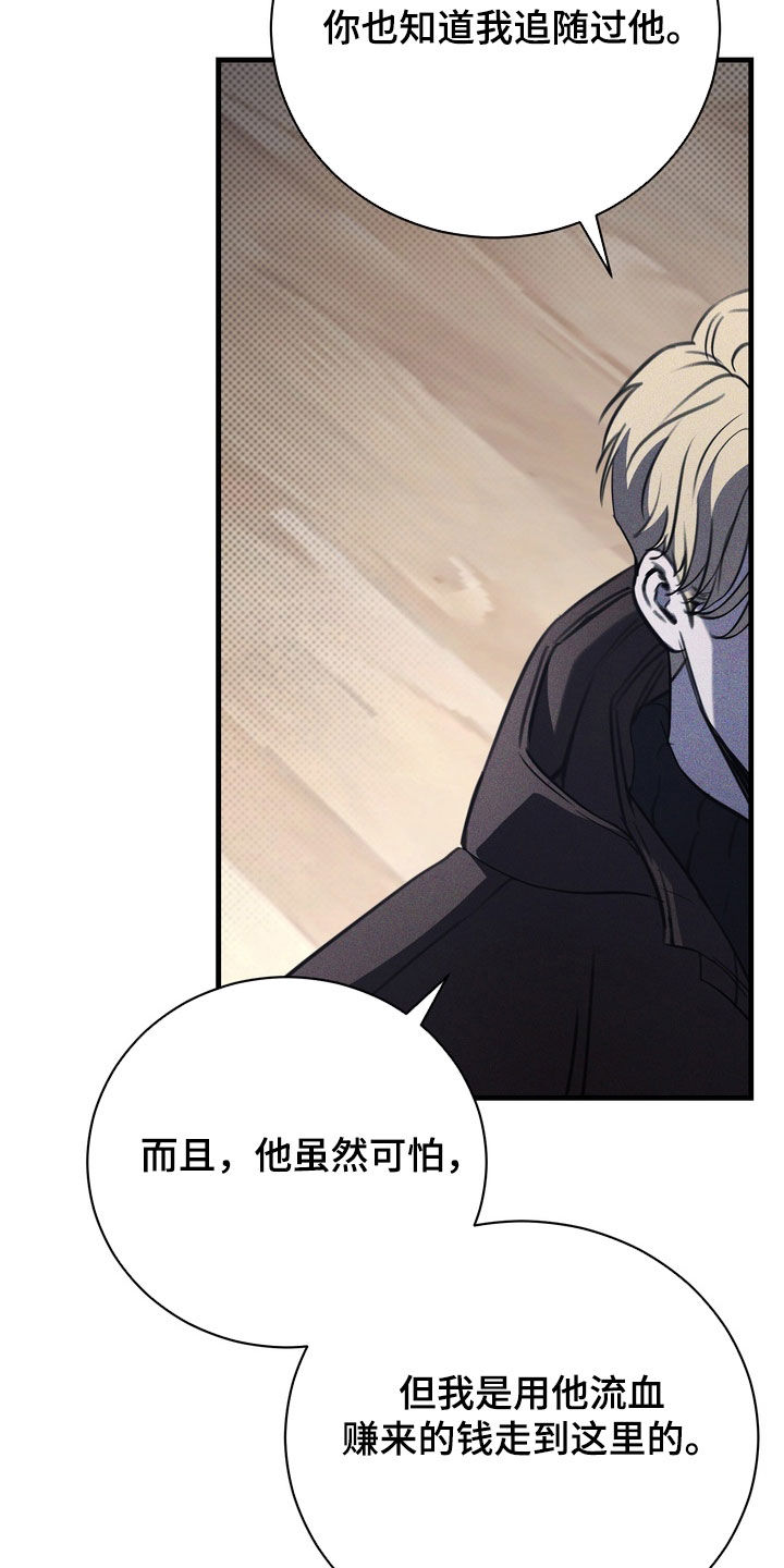 黑手边界漫画,第71章：【第二季】小心点1图