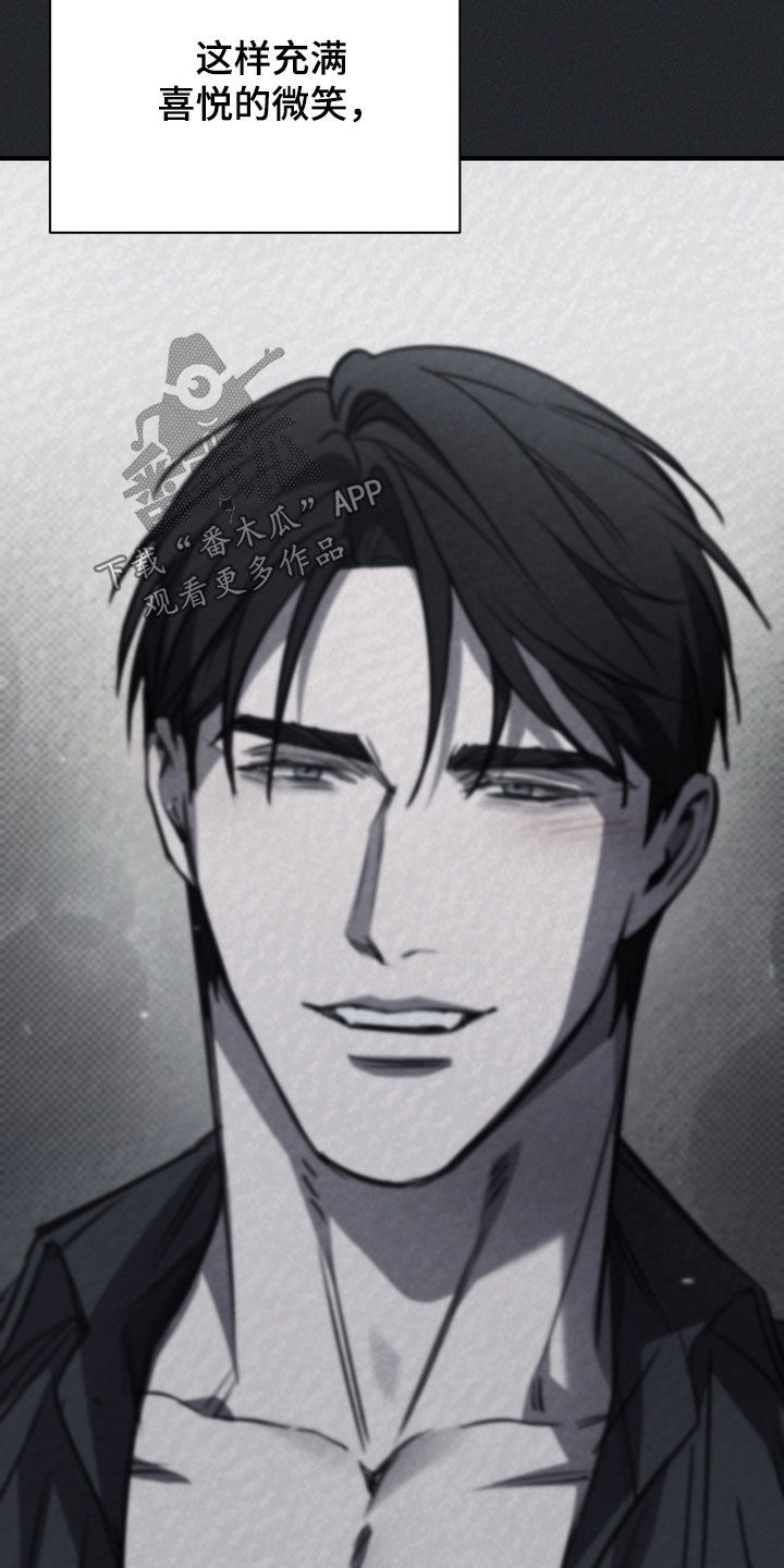 黑手边界漫画,第68章：【第二季】演戏而已4图