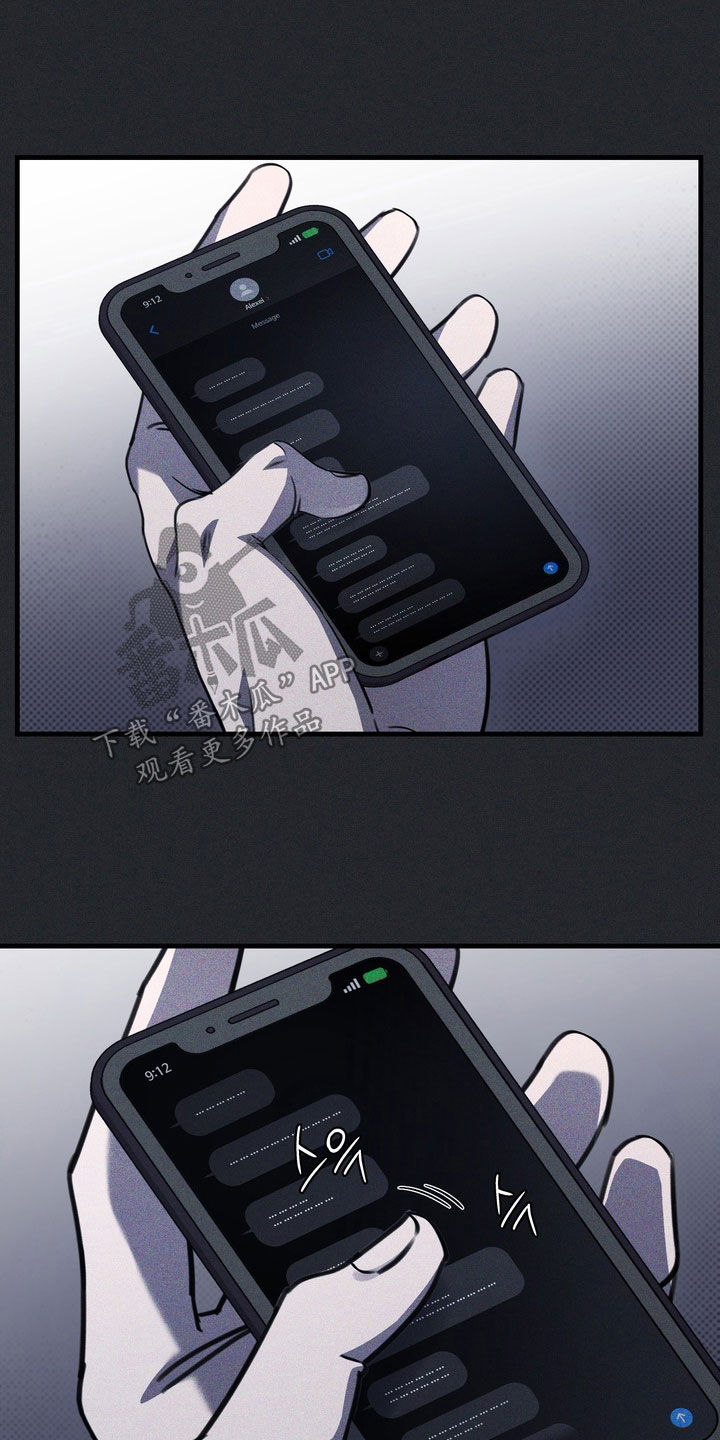 黑手边界漫画,第69章：【第二季】可怕的想法5图