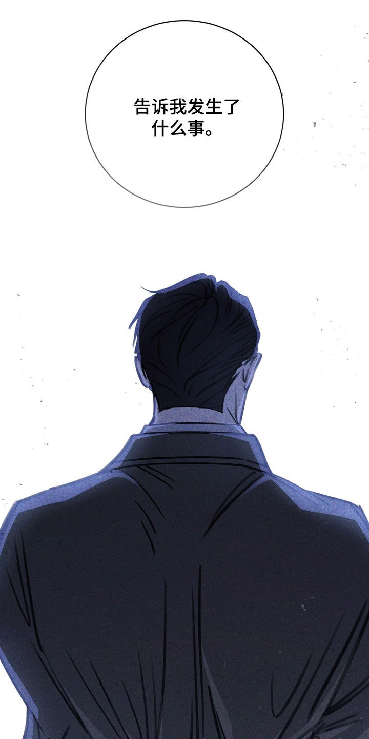 黑手图片漫画,第79章：【第二季】从未说起过的事4图