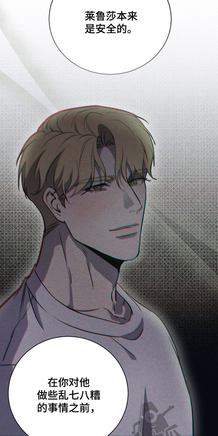 黑手边界漫画,第77章：【第二季】你不好奇吗5图