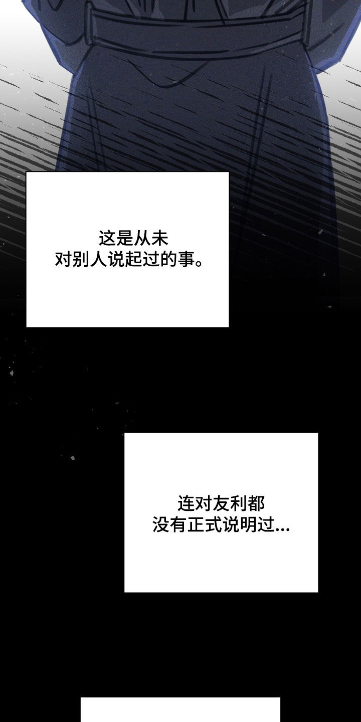 黑手图片漫画,第79章：【第二季】从未说起过的事5图