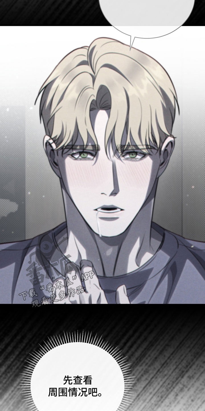 黑手电视剧漫画,第76章：【第二季】我很想你3图