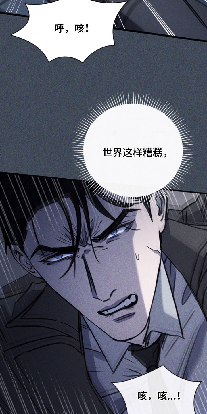 黑手边界第4集漫画,第78章：【第二季】是什么意思3图