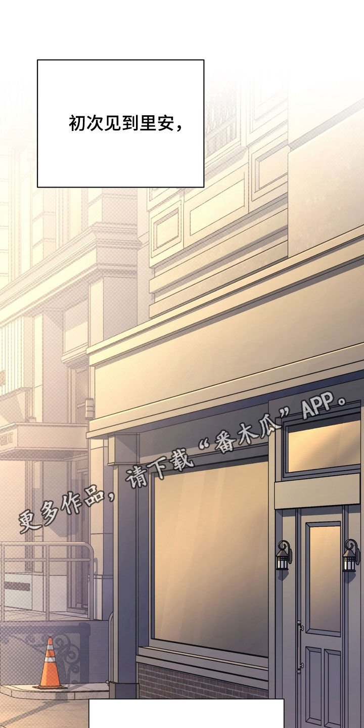 黑手边界漫画,第70章：【第二季】觉悟1图