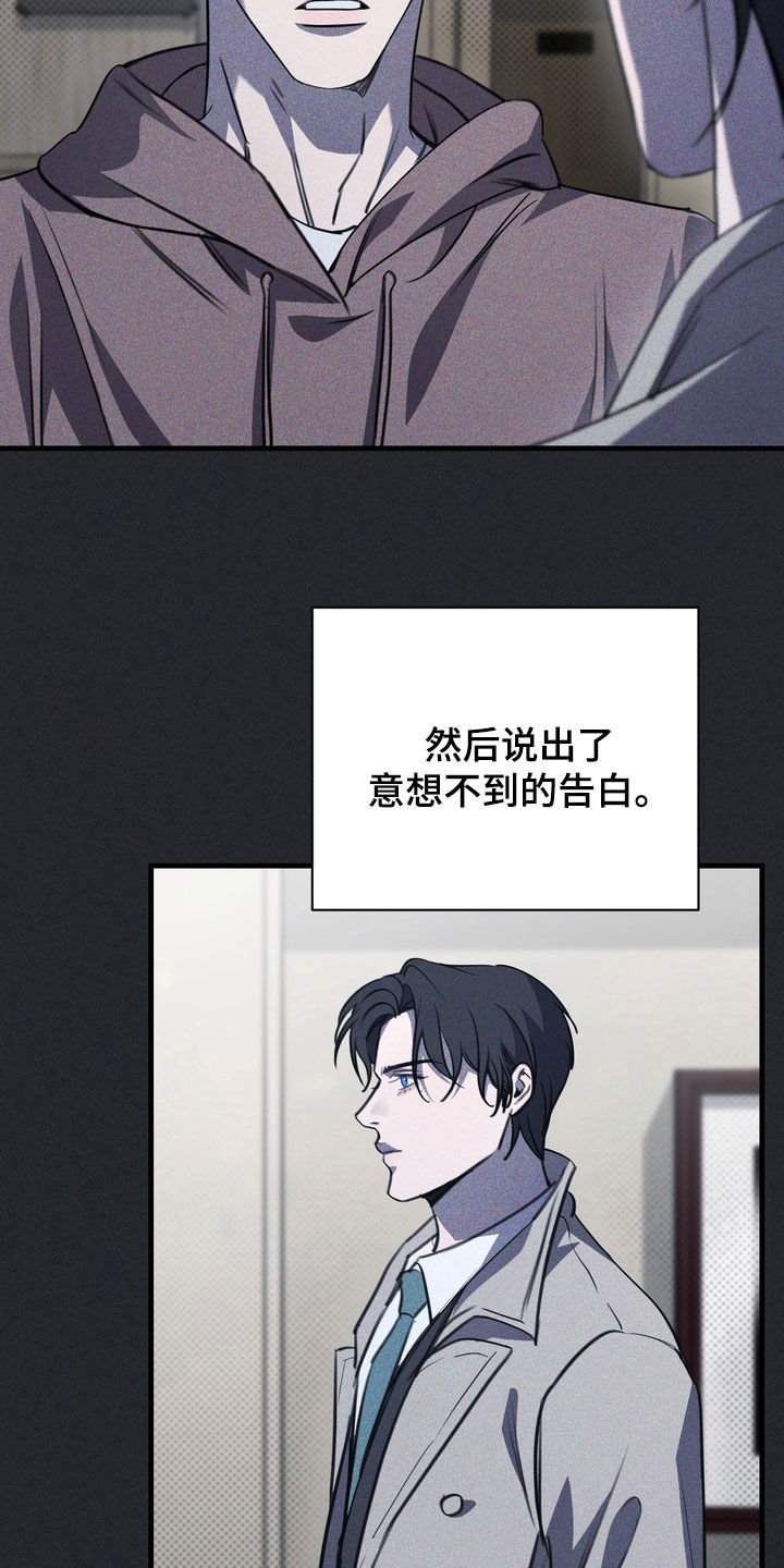 黑手高悬霸主鞭原文漫画,第70章：【第二季】觉悟4图