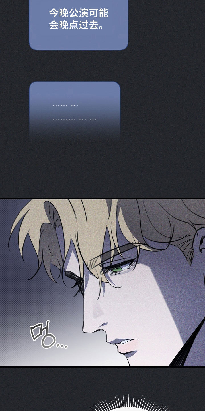 黑手边界漫画,第69章：【第二季】可怕的想法2图