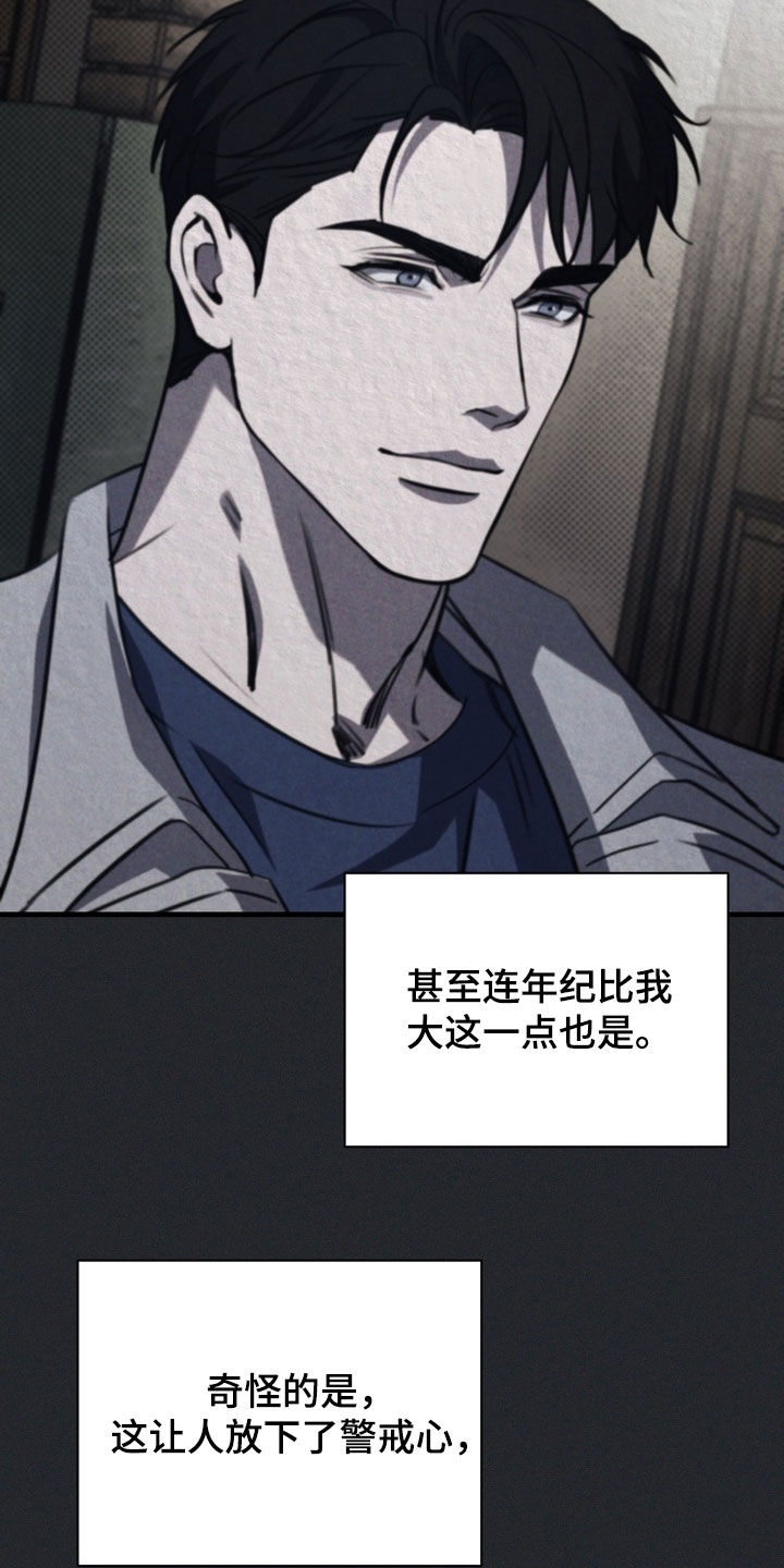 黑手边界漫画,第70章：【第二季】觉悟5图