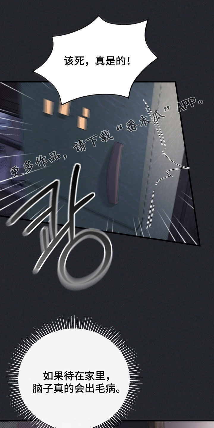 黑手边界漫画,第69章：【第二季】可怕的想法1图