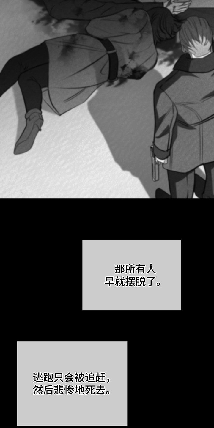 黑手边界漫画,第75章：【第二季】那试试吧2图