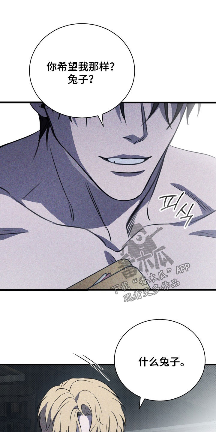 黑手边界漫画下拉式在线阅读免费漫画,第72章：【第二季】我都长大了2图