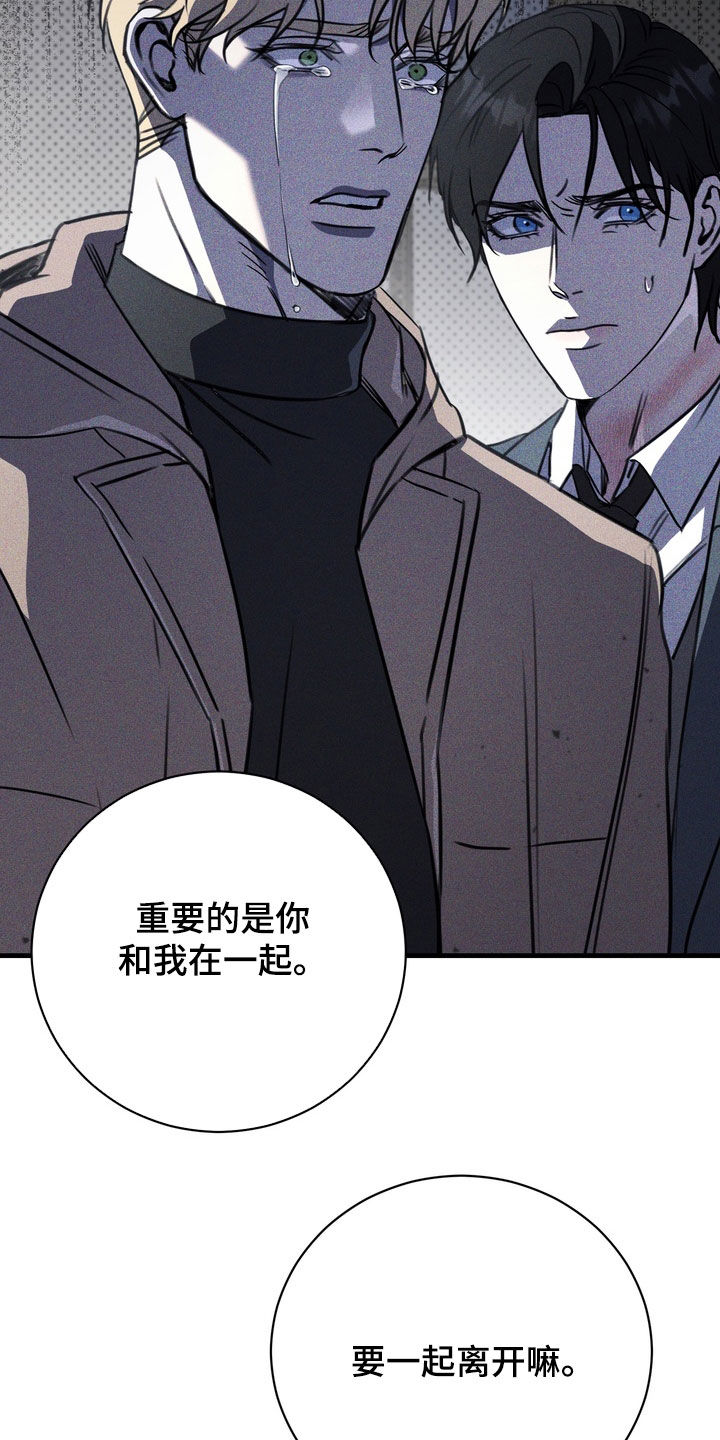 黑手边界第二季免费观看漫画,第80章：【第二季】结束了5图