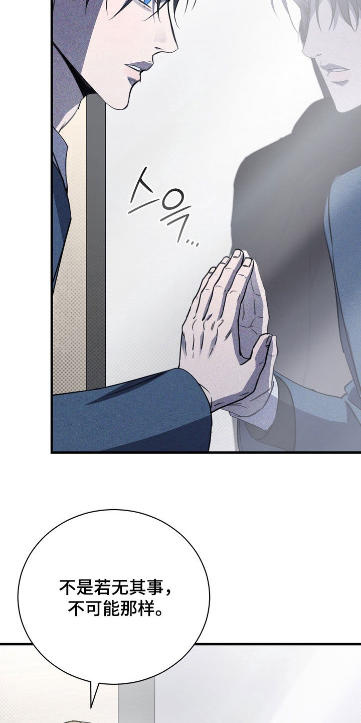 黑手边界漫画又名什么漫画,第70章：【第二季】觉悟1图