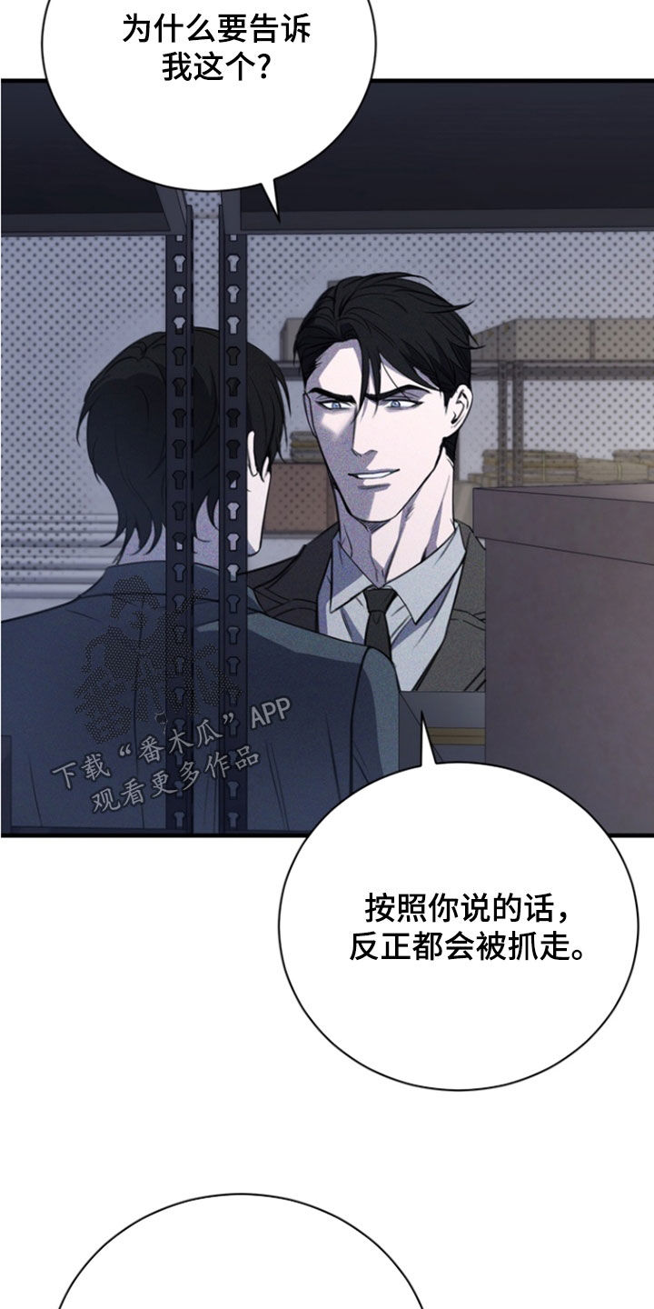 黑手边界漫画,第78章：【第二季】是什么意思4图