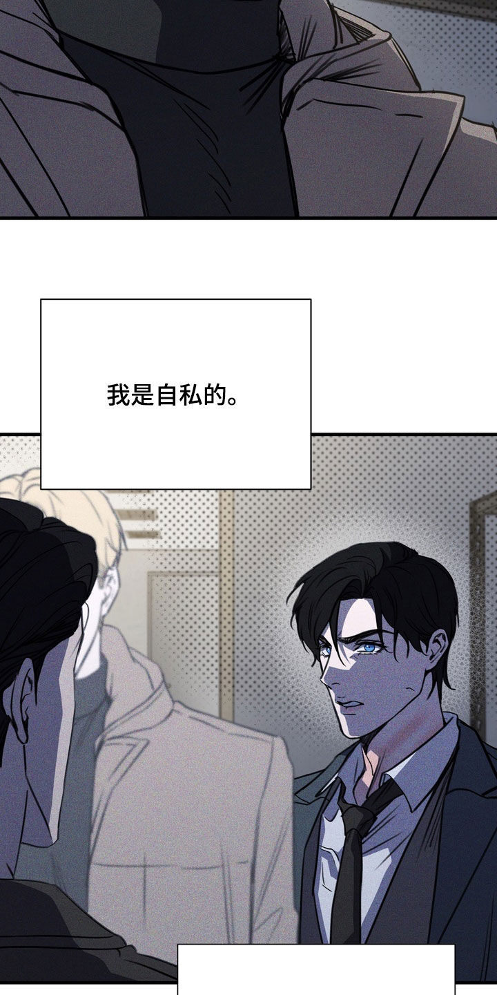 黑手边界第二季免费观看漫画,第80章：【第二季】结束了1图