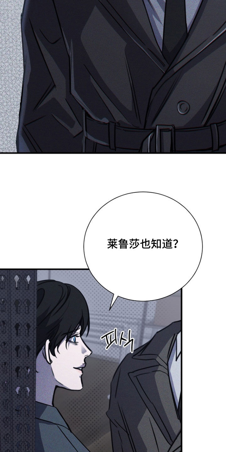 黑手边界第4集漫画,第78章：【第二季】是什么意思3图