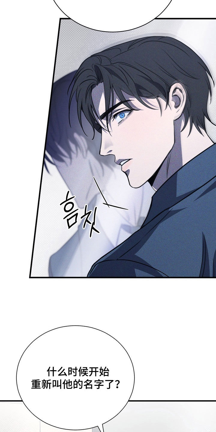 黑手边界漫画又名什么漫画,第70章：【第二季】觉悟3图