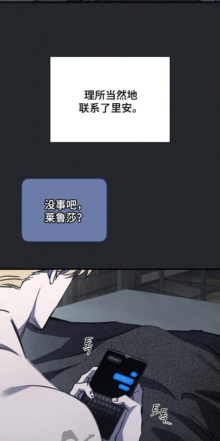 黑手图片漫画,第68章：【第二季】演戏而已4图