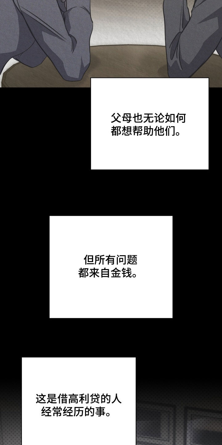 黑手图片漫画,第79章：【第二季】从未说起过的事2图