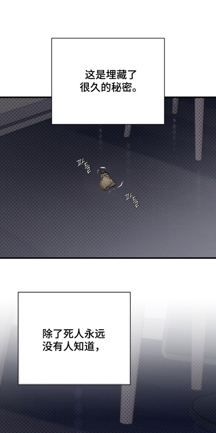 黑手边界第4集漫画,第78章：【第二季】是什么意思1图